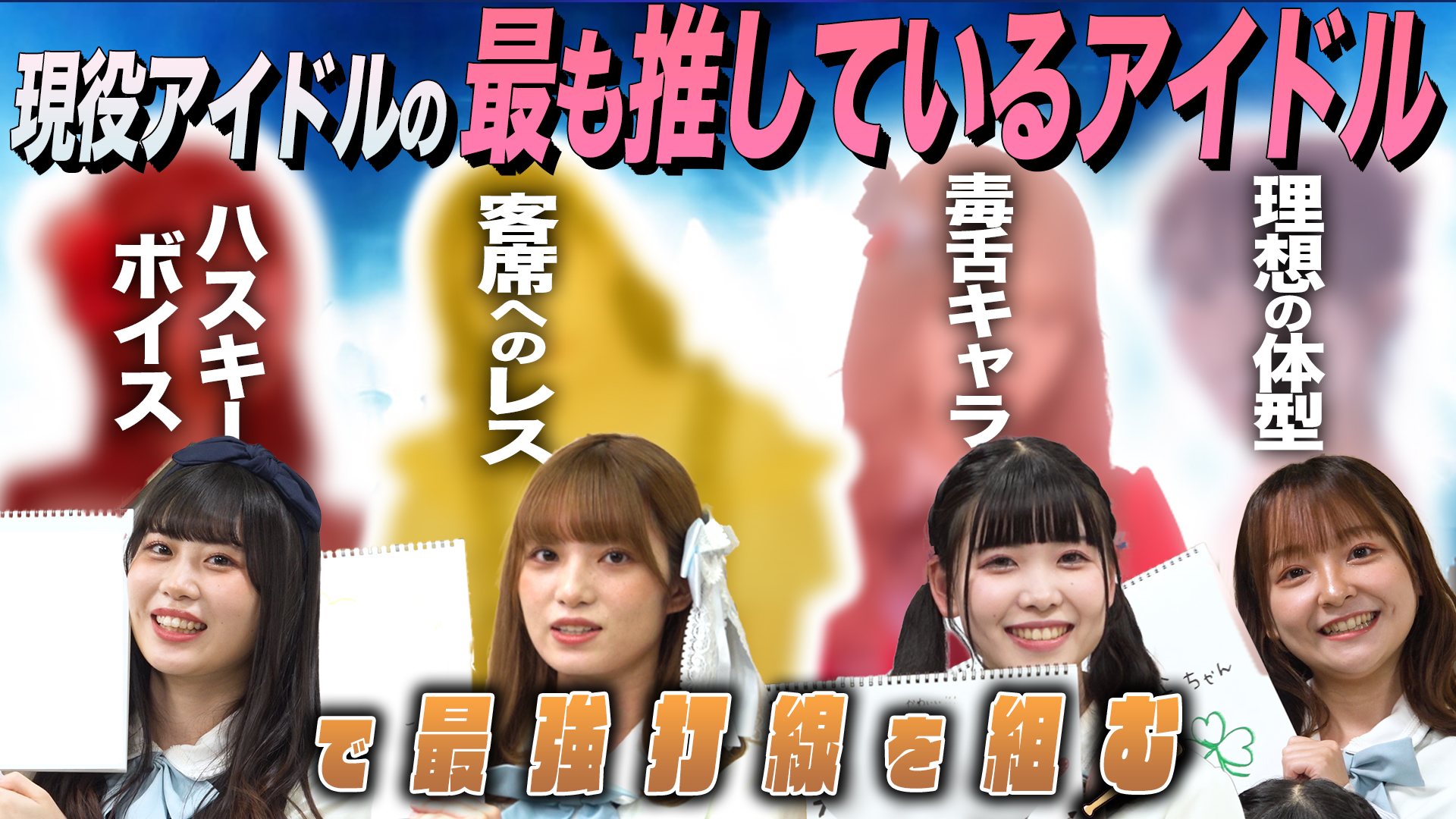 番組画面