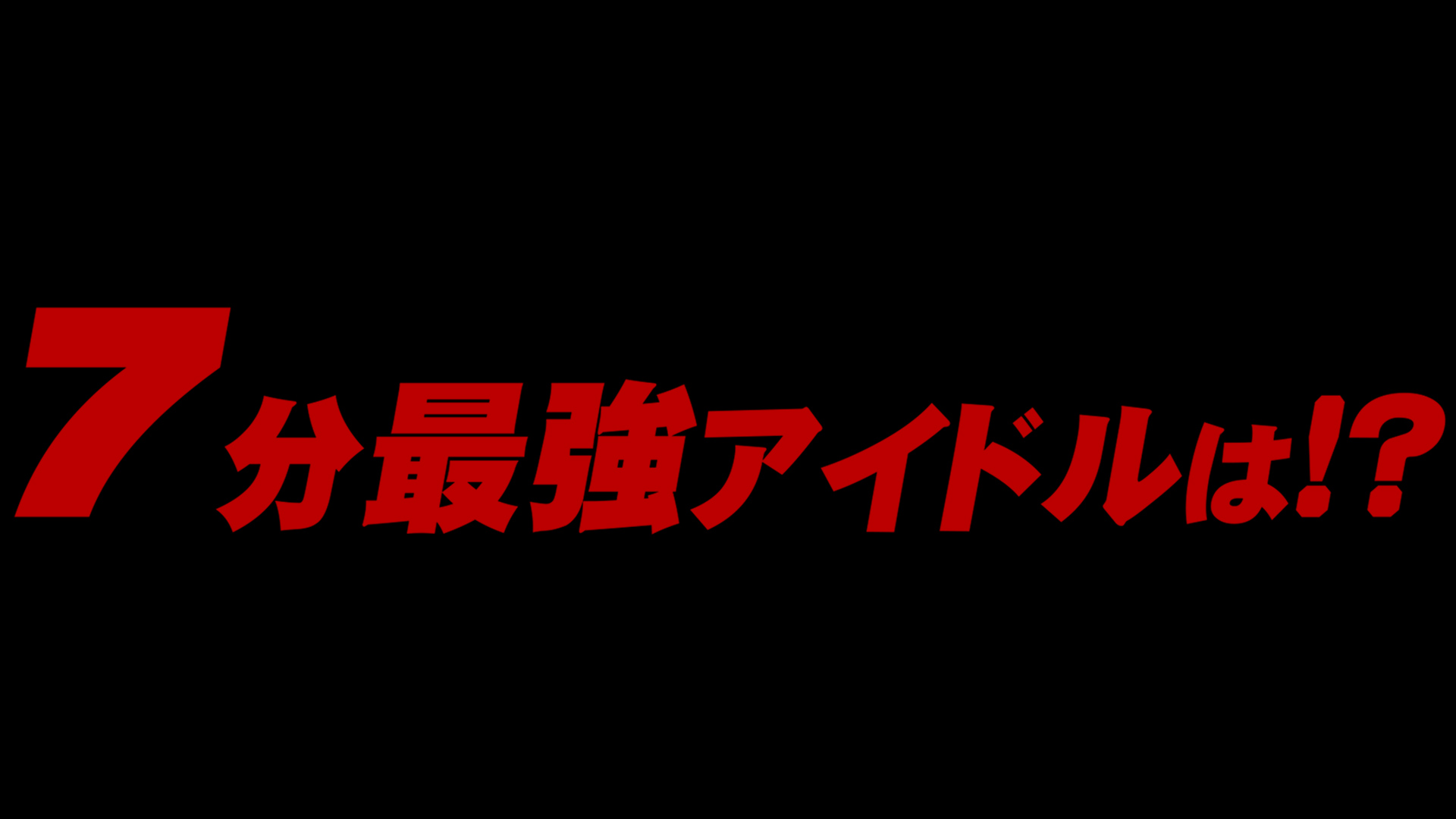 告知