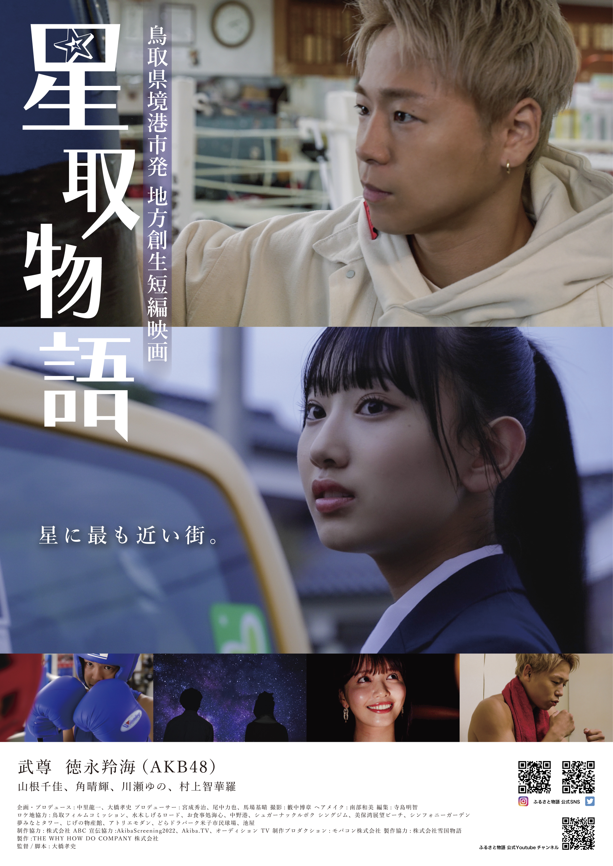 ポスター