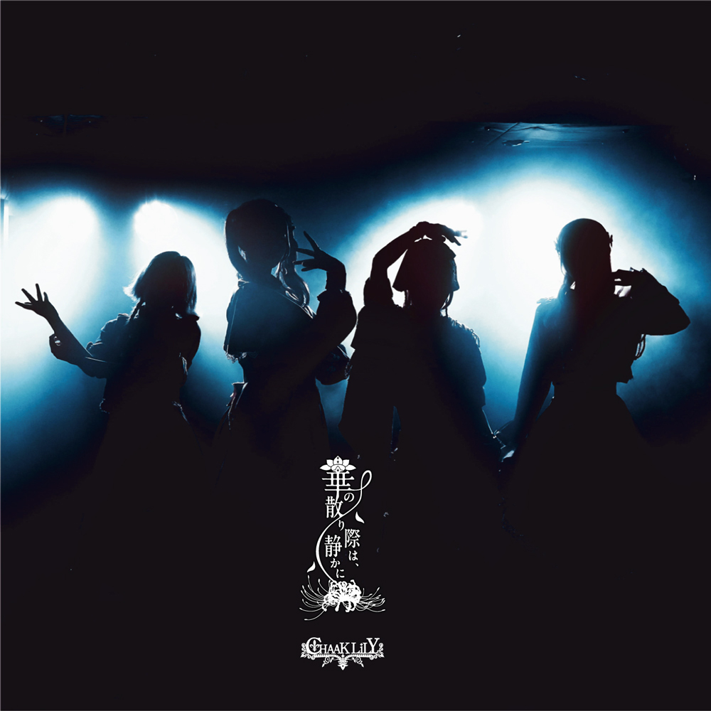 ジャケ