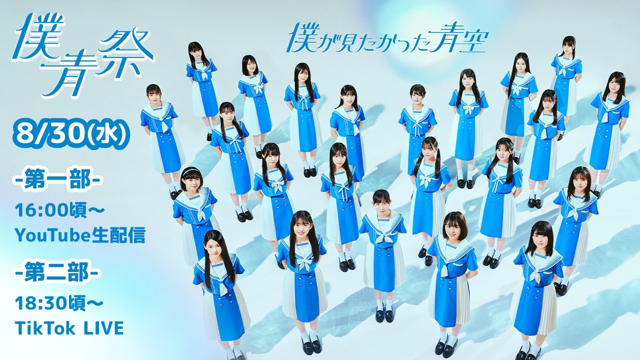 今井優希 僕が見たかった青空 僕青 直筆 メッセージカード BOKUAO盤 🌟今井 優希(いまい ゆき) 愛知県出身・2005年8月28日生まれ