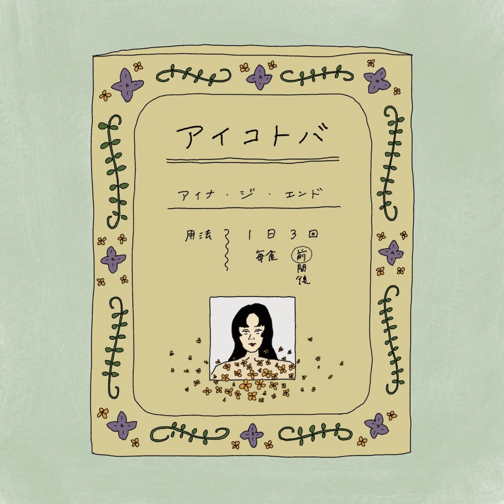 あ