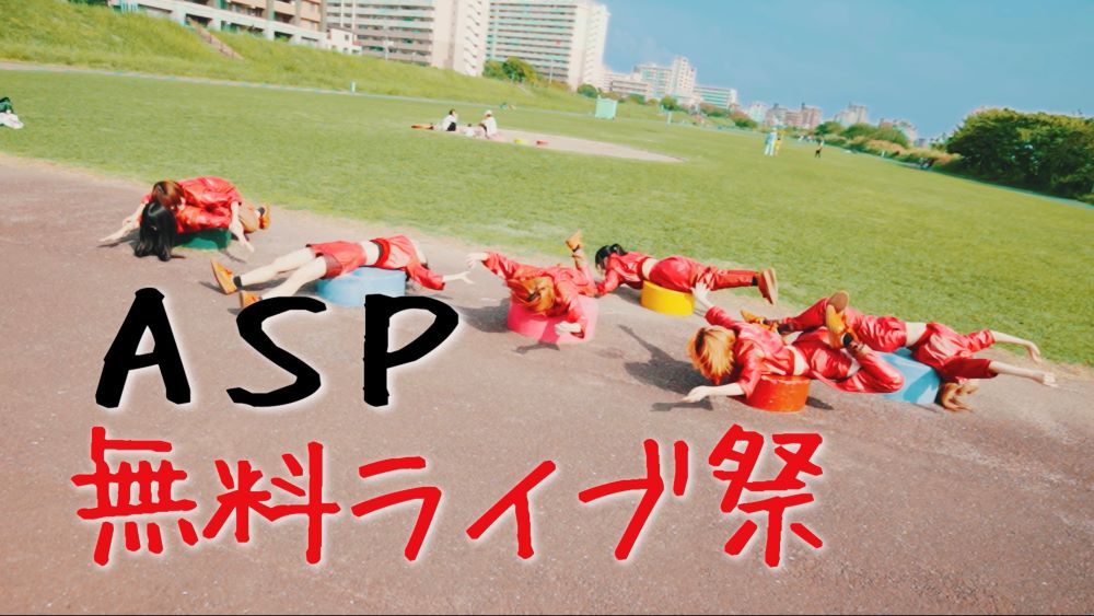あ