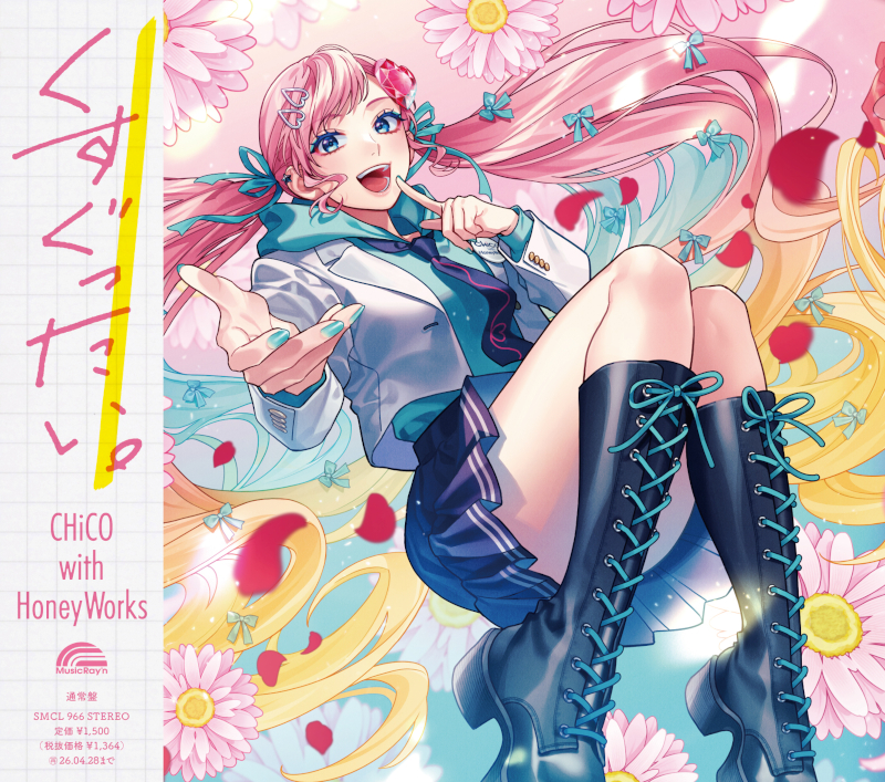 君と過ごす時間 HoneyWorks タイトルカップ 君と過ごす時間 HoneyWorks