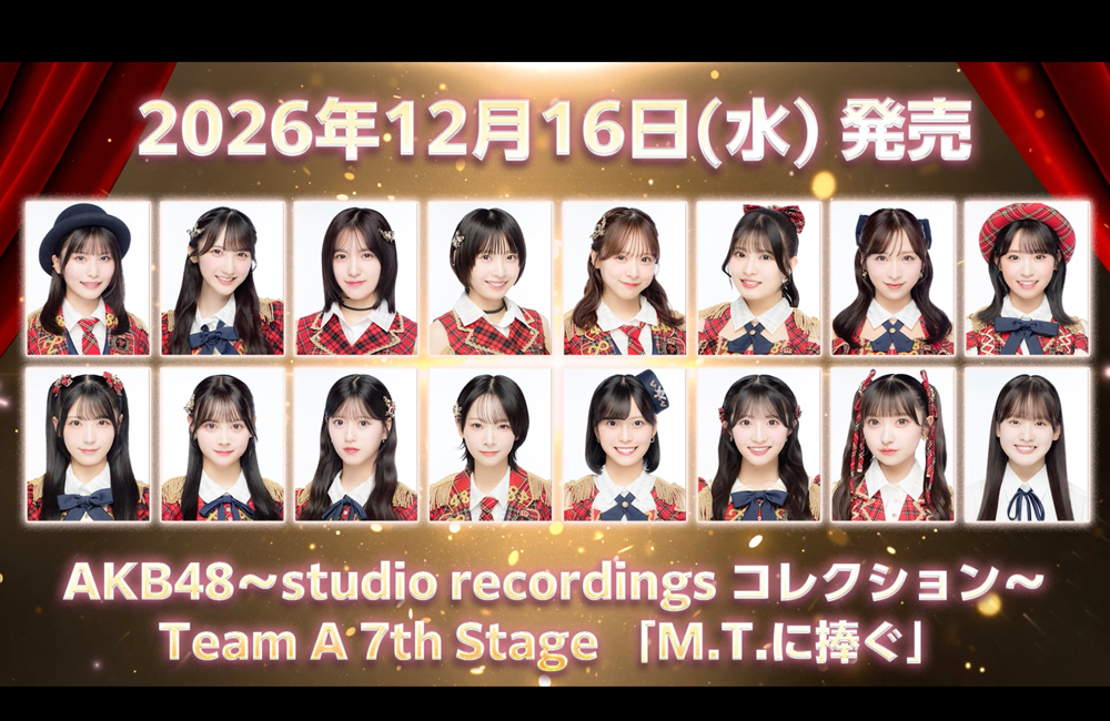 Team A 7th Stage「M.T.に捧ぐ」AKB48 ～studio recordings