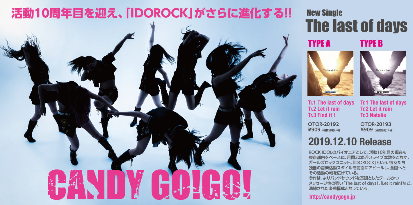CANDY GO! GO!