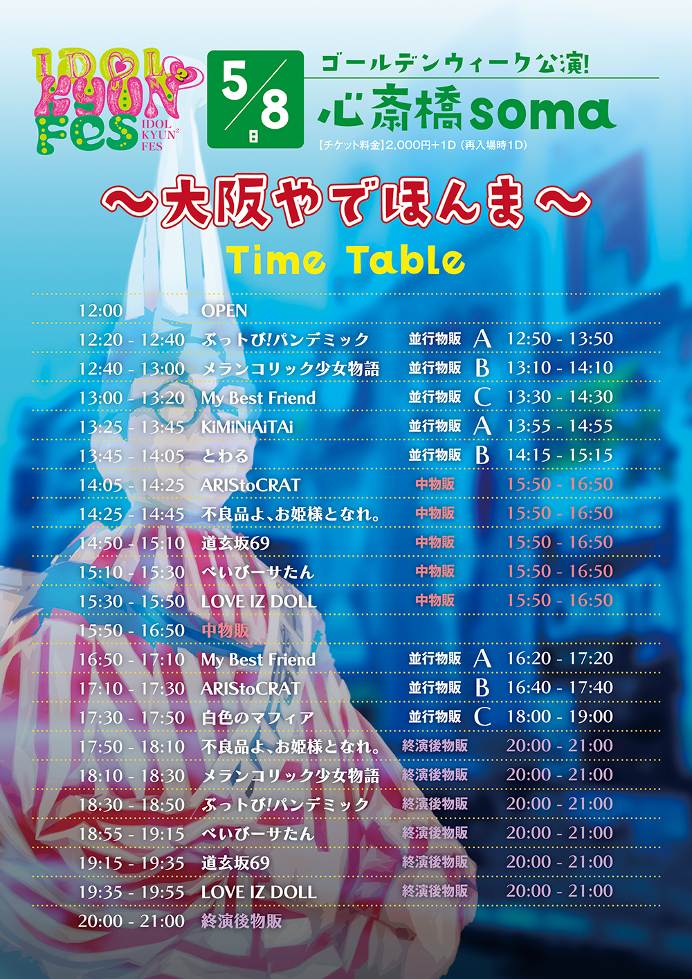 フライヤー