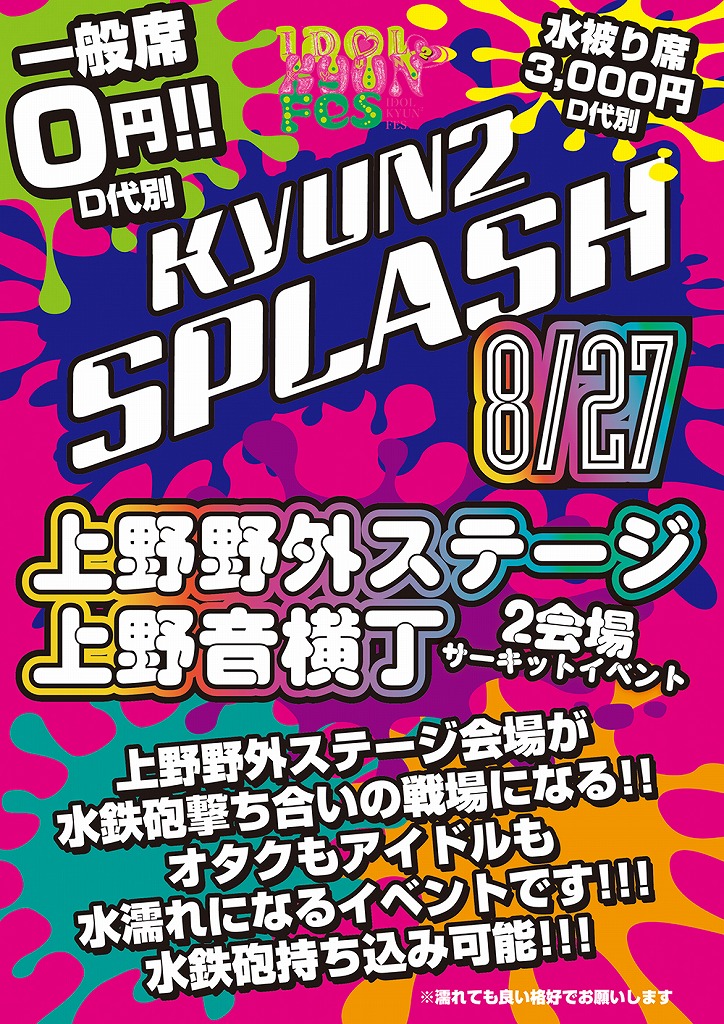 フライヤー