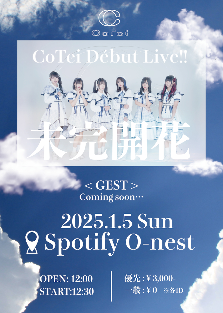 20250105_flyer