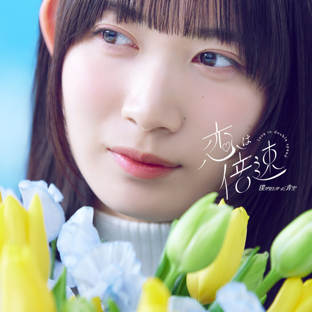 219621_恋は倍速jk1