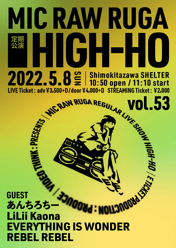 フライヤー