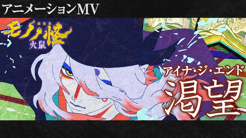 220731_渇望MVサムネ