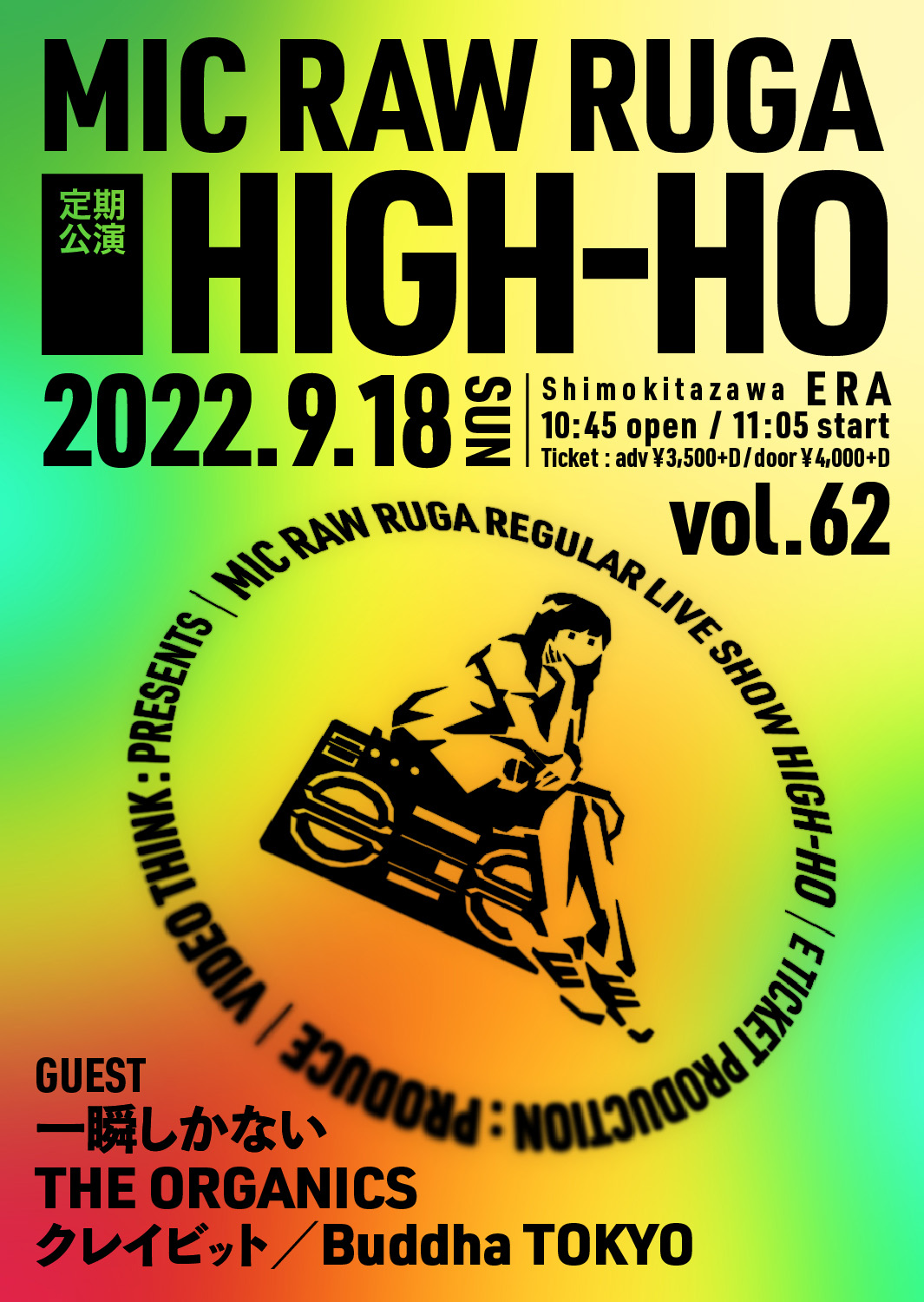 フライヤsー3
