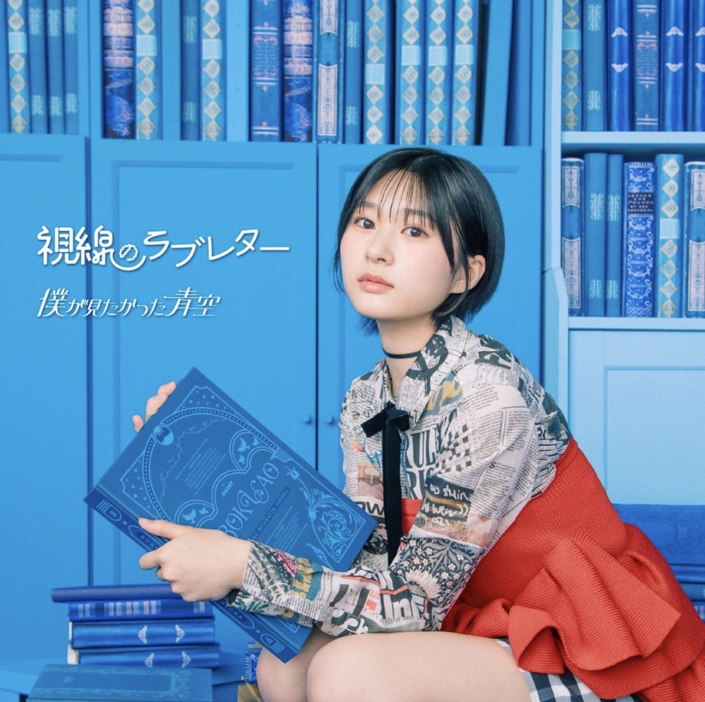 配信ジャケット