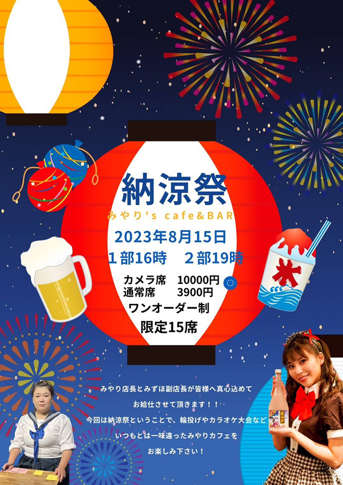 フライヤー