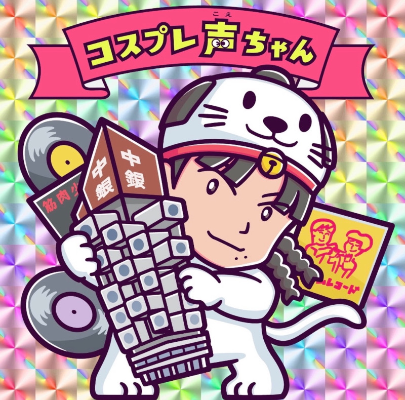 ジャケット