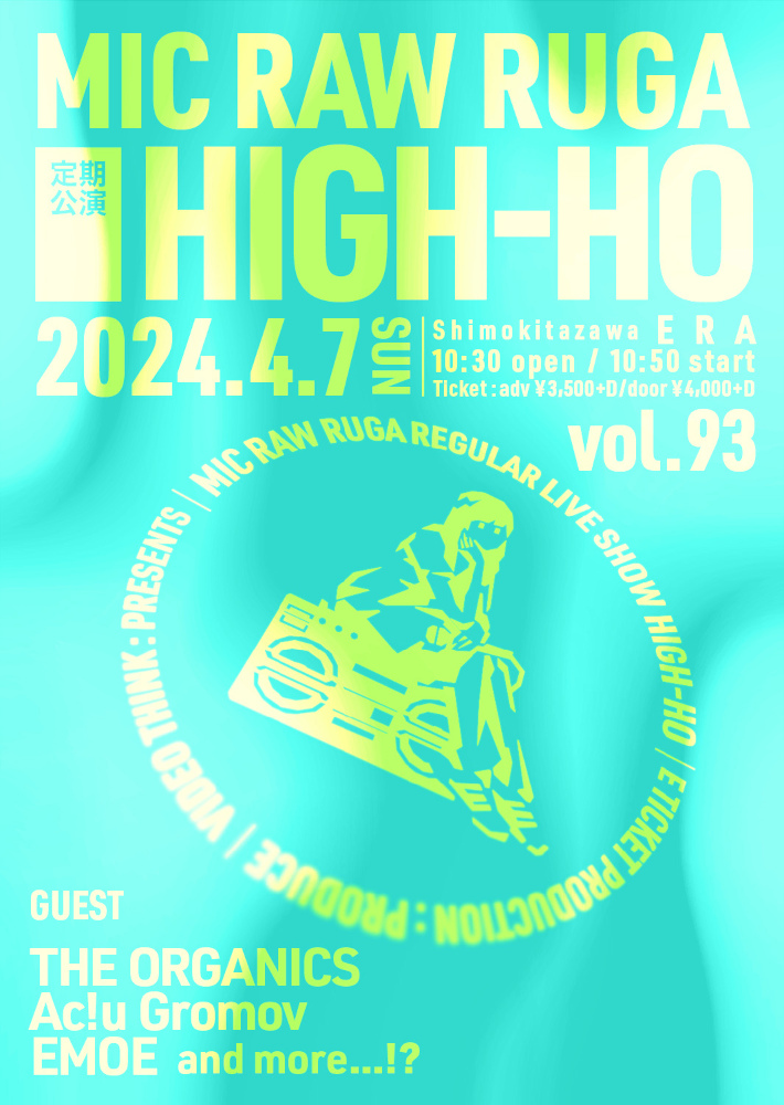 240407_HIGHHO93_flyer