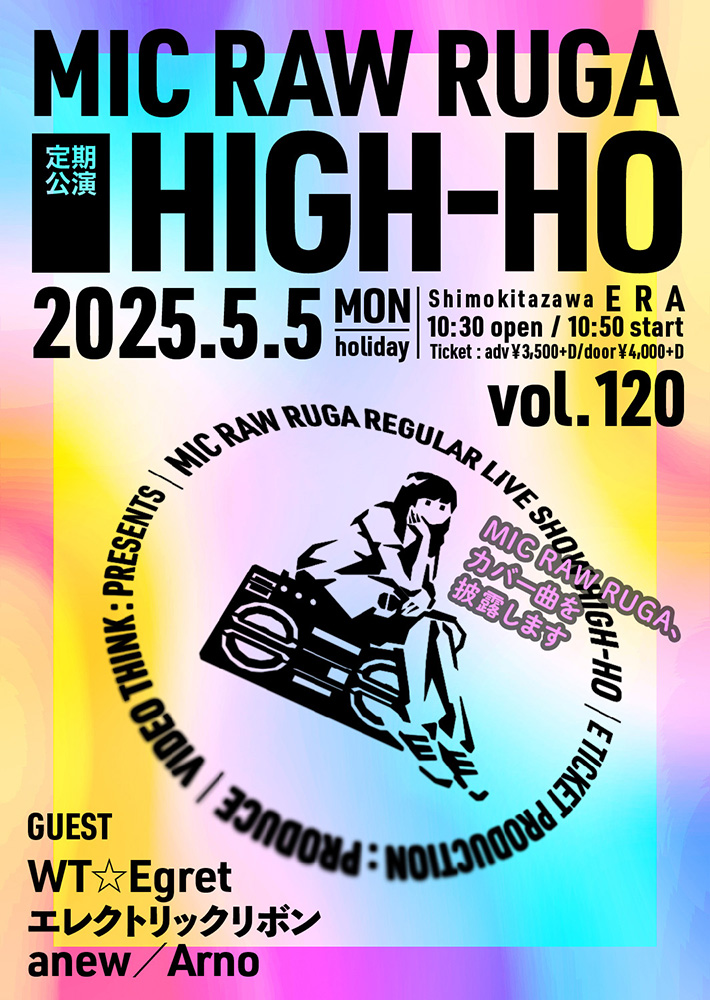 フライヤー