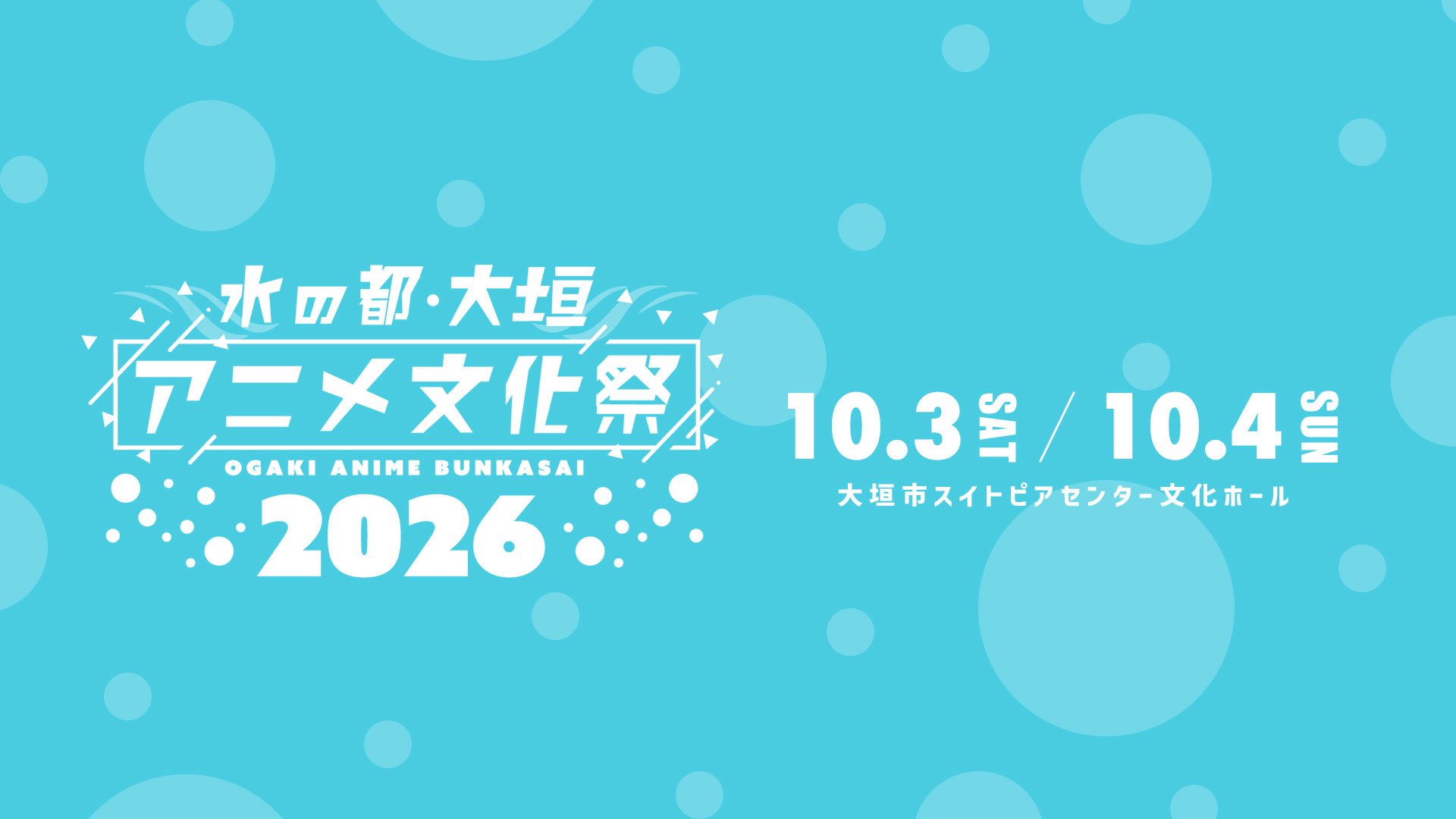 フライヤー