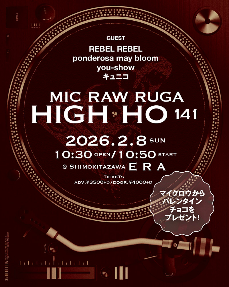 260208_HIGHHO141_flyer.jpg 
