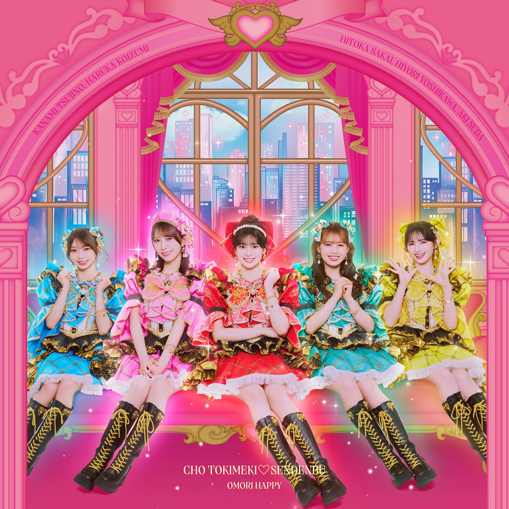 MAIN_tokisen_jkt-tsujo_0.jpg