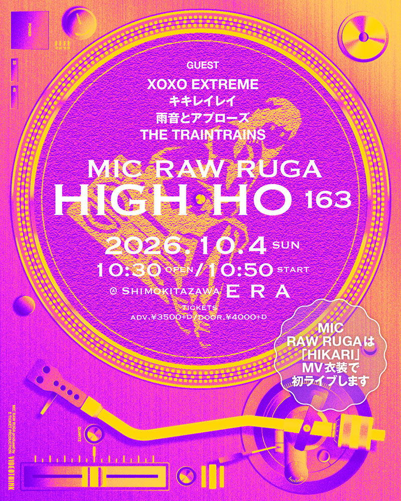 261004_HIGHHO163_flyer.jpg