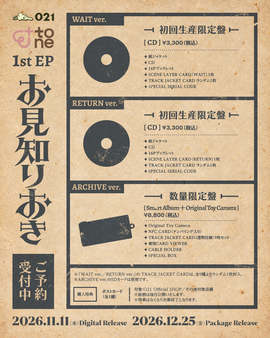 ジャケ