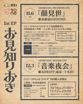 ライブ1