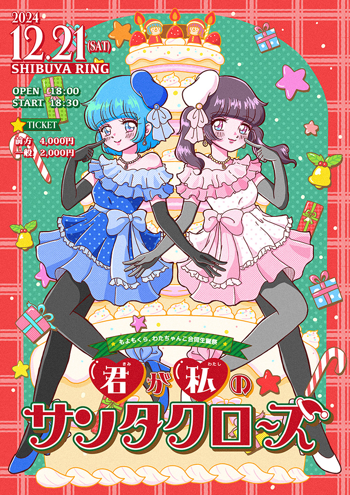 フライヤー