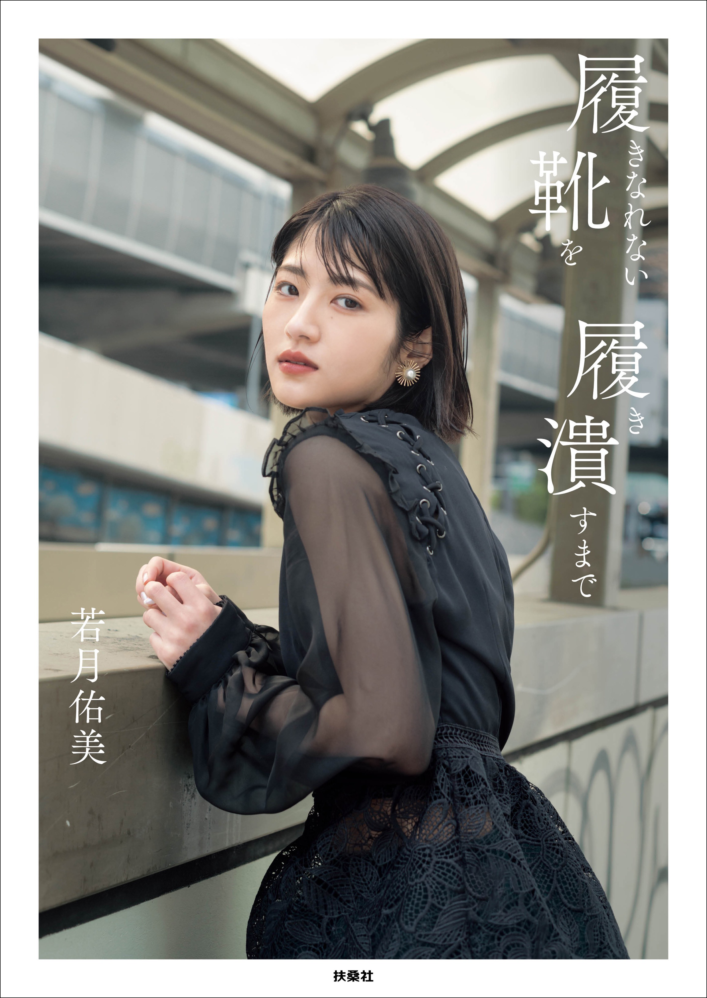 あ