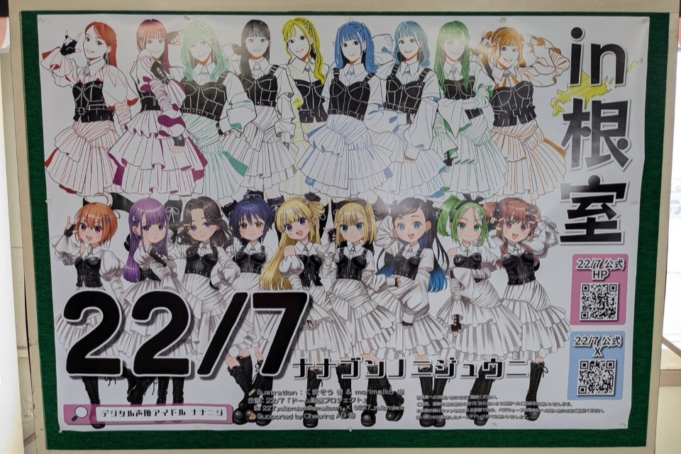 22/7-2