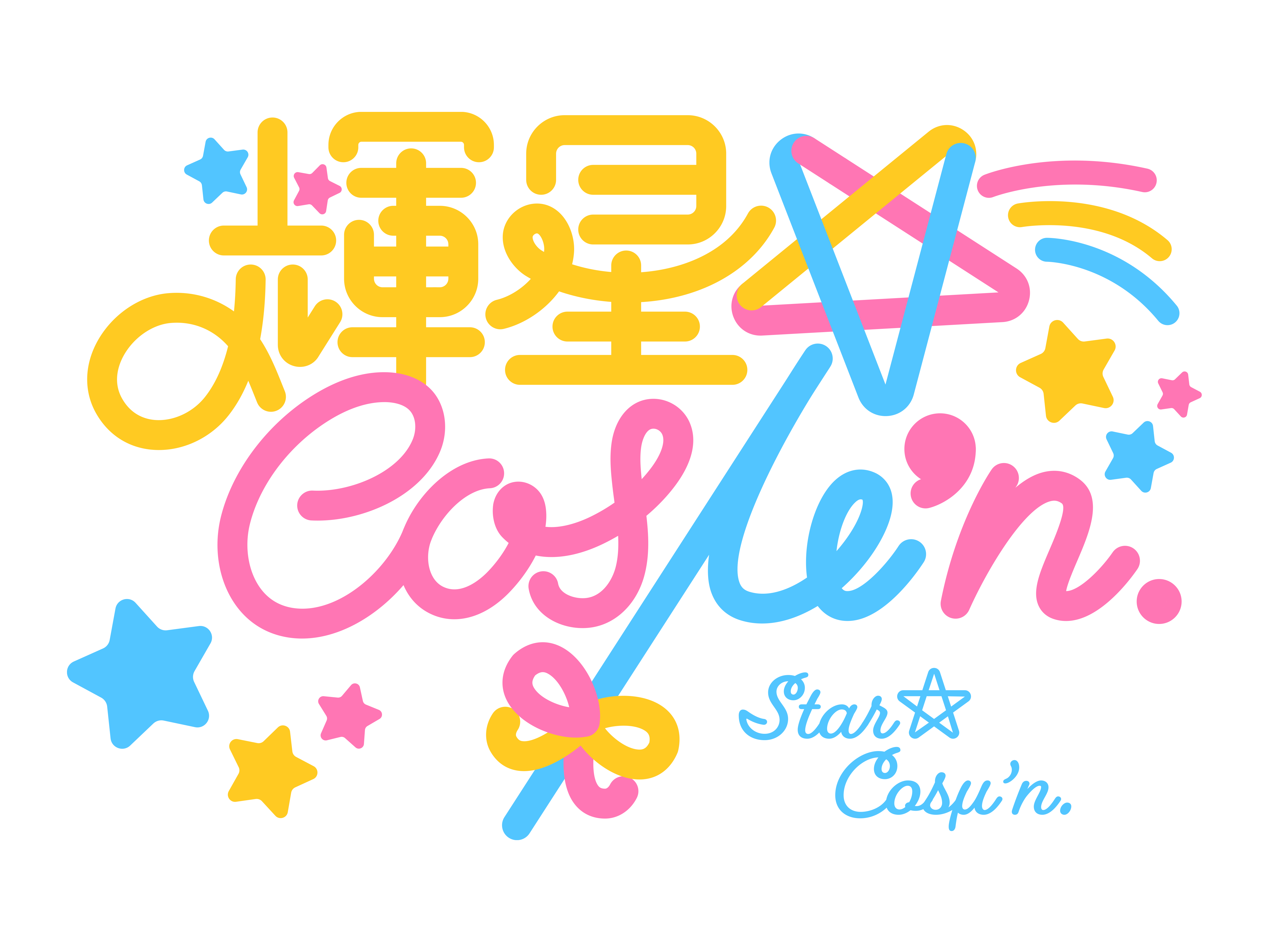 ㈱トイプラから発足！ 世界をコンセプトに活動する新グループ 『輝星★Cosμ'n. (STAR COSMUNE)』が待望のデビュー！