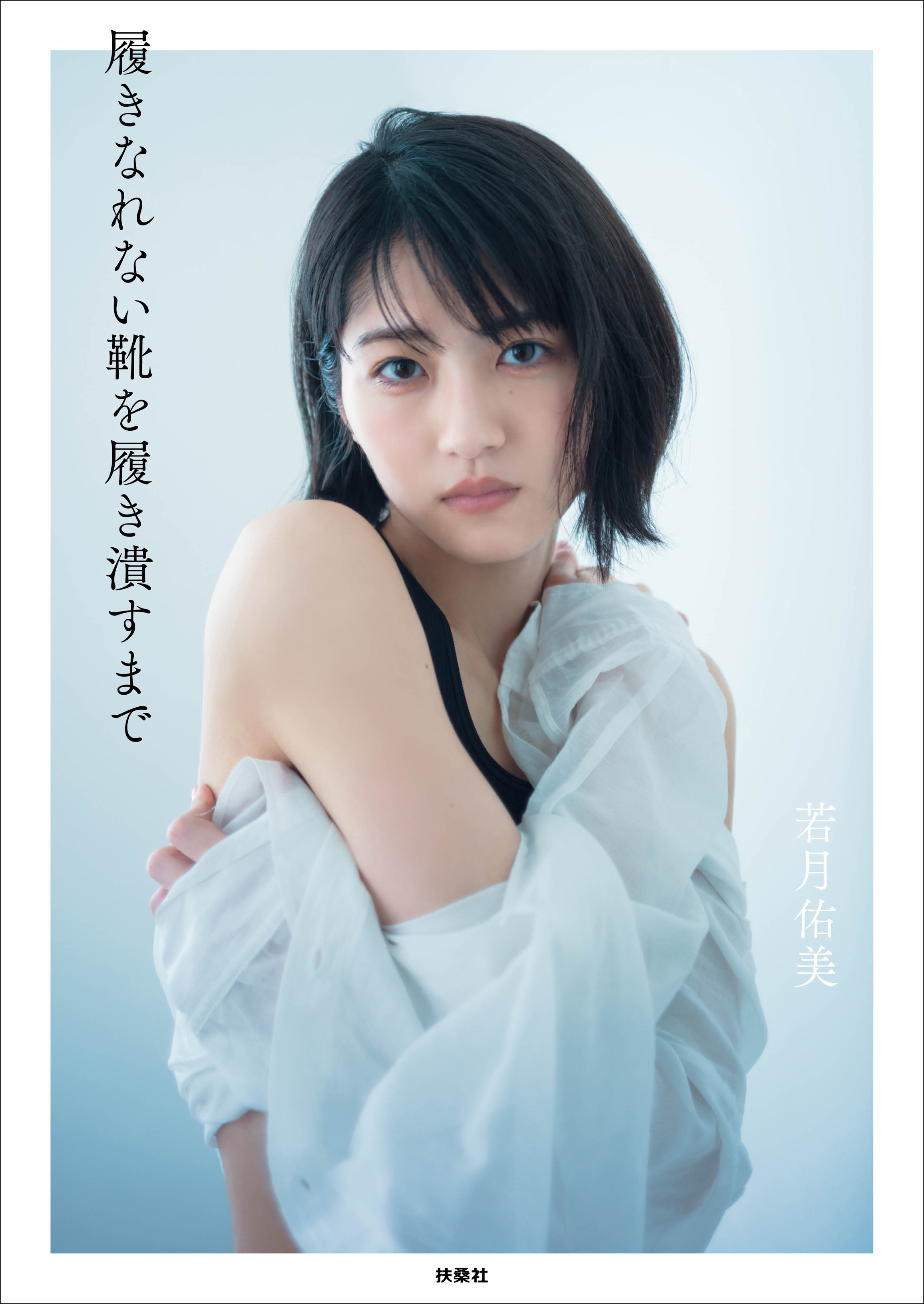 あ