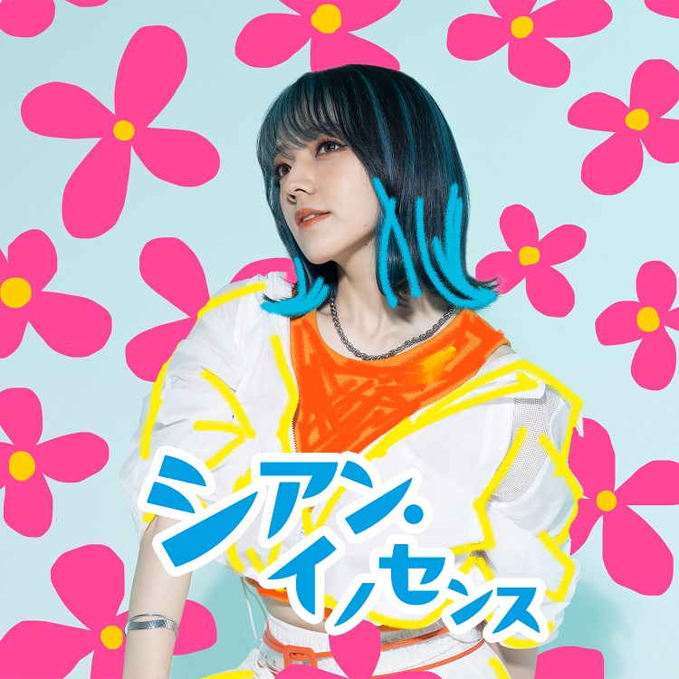あ