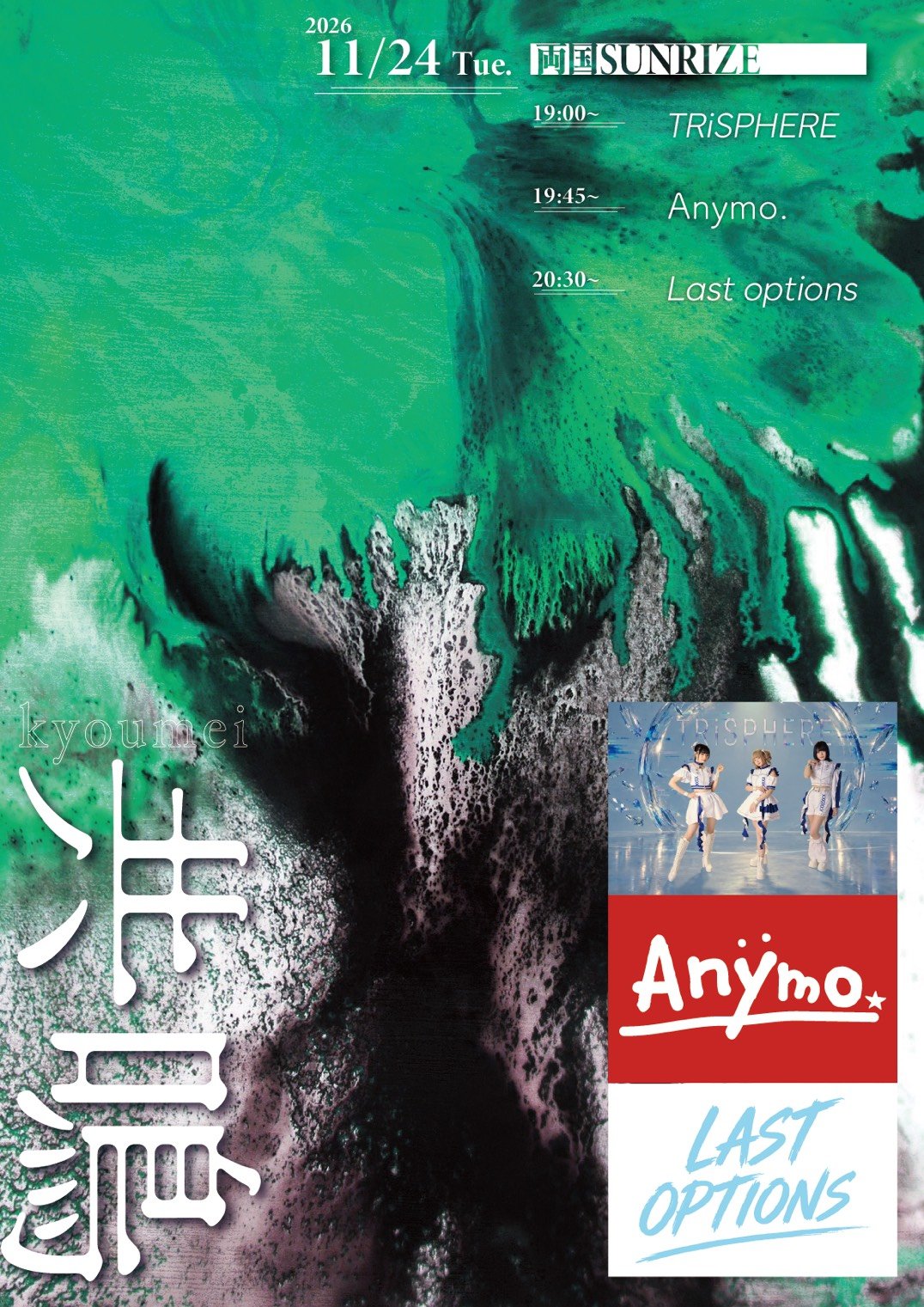 フライヤー
