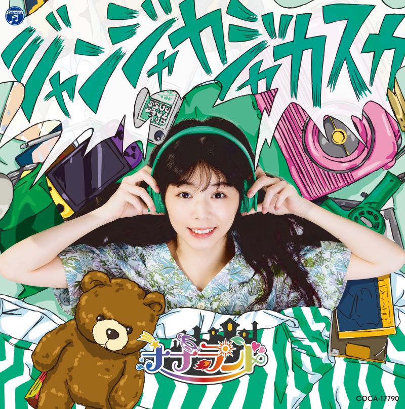 ナナランドB