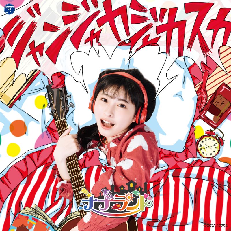 ナナランドF