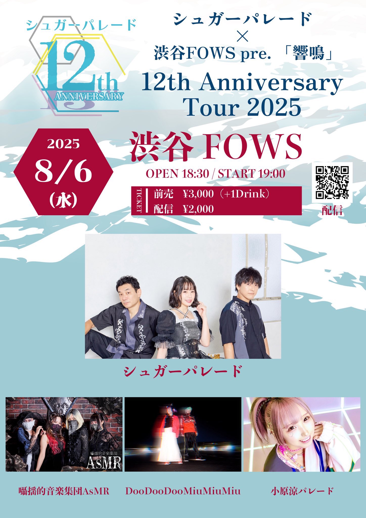 フライヤー