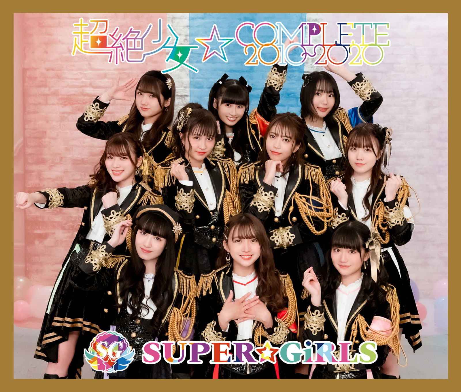 超絶少女☆COMPLETE 2010~2020