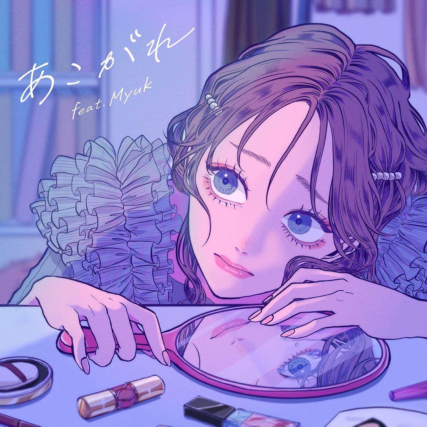 あ