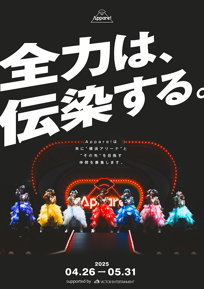 フライヤー