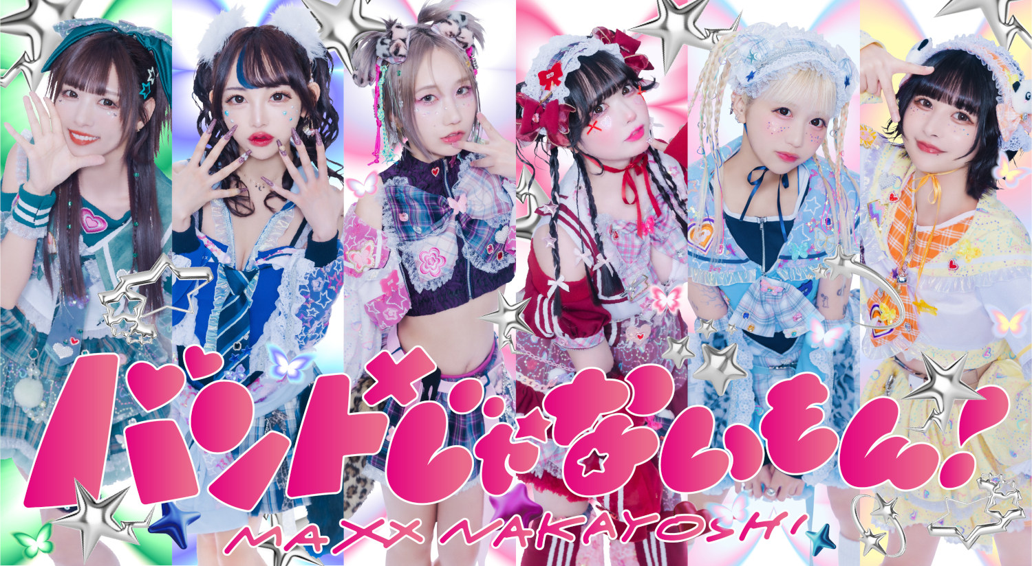BAN MON_バンもん！アー写_2025