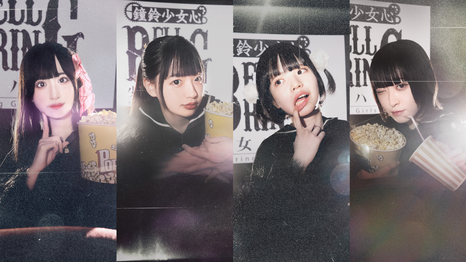 BELLRING少女ハート