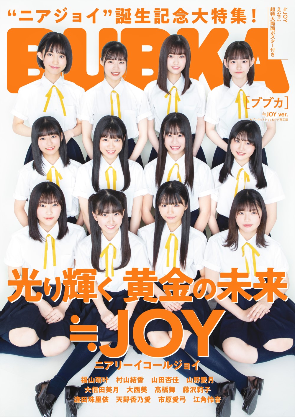 ジャケット