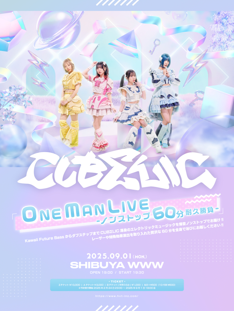CUB_WWWワンマンフライヤー (1)