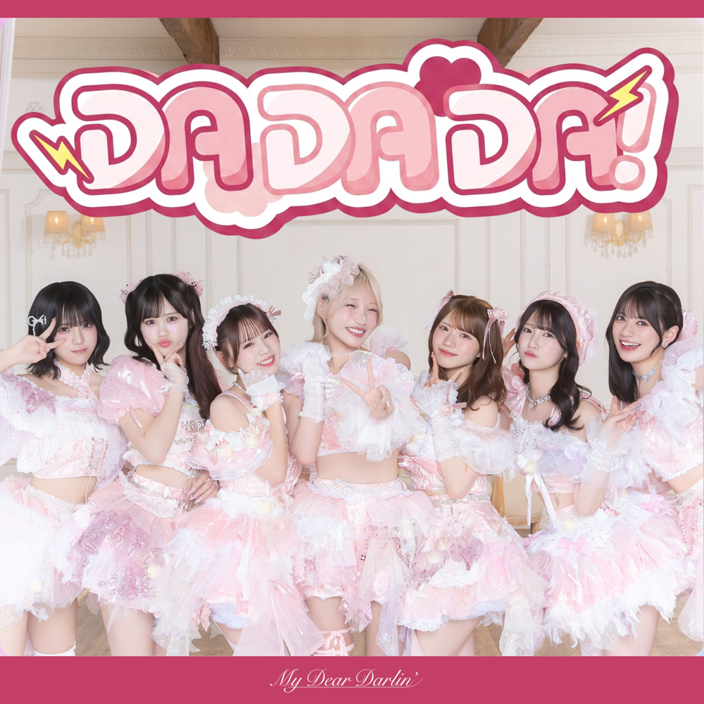 ジャケ