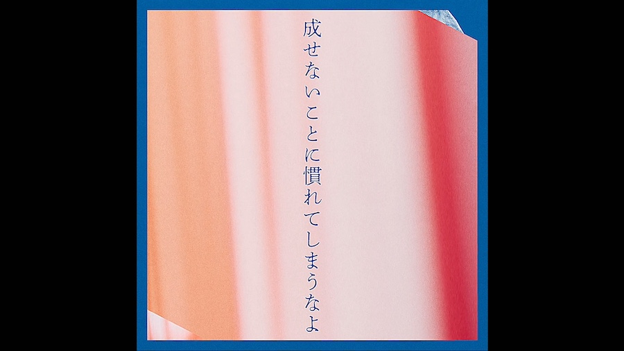 あ