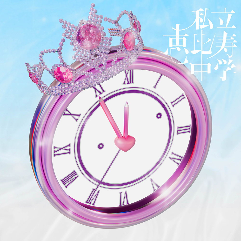 FAMIEN’25 e.p. 〜これが最強♡仮契約のシンデレラ〜