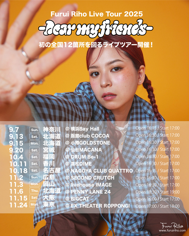 Furui-Riho-Live-Tour-2025