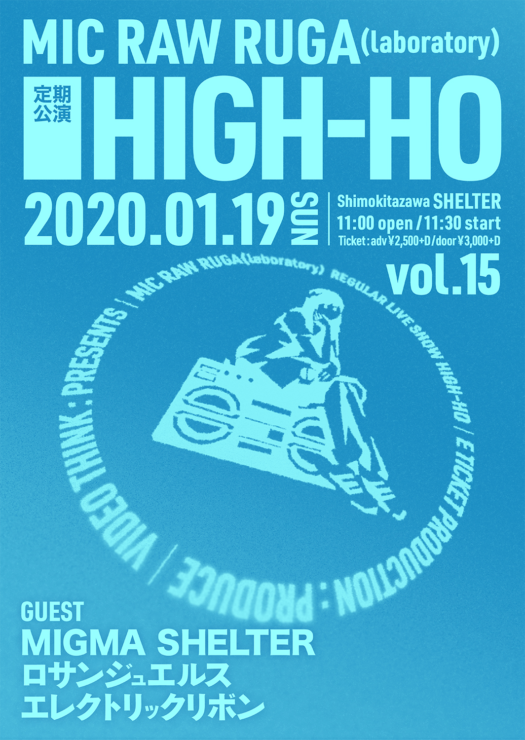 HIGHHO15_flyer